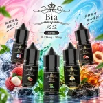 BIA比亞煙油