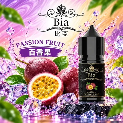 BIA比亞煙油 百香果口味