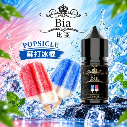 BIA比亞煙油 蘇打冰棍口味