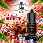 BIA比亞煙油 零度可樂口味