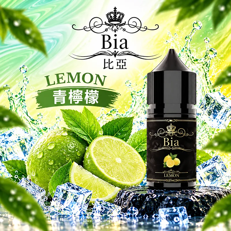 日本 BIA 比亞煙油 30mL 0 / 35mg BIA比亞煙油 青檸檬口味