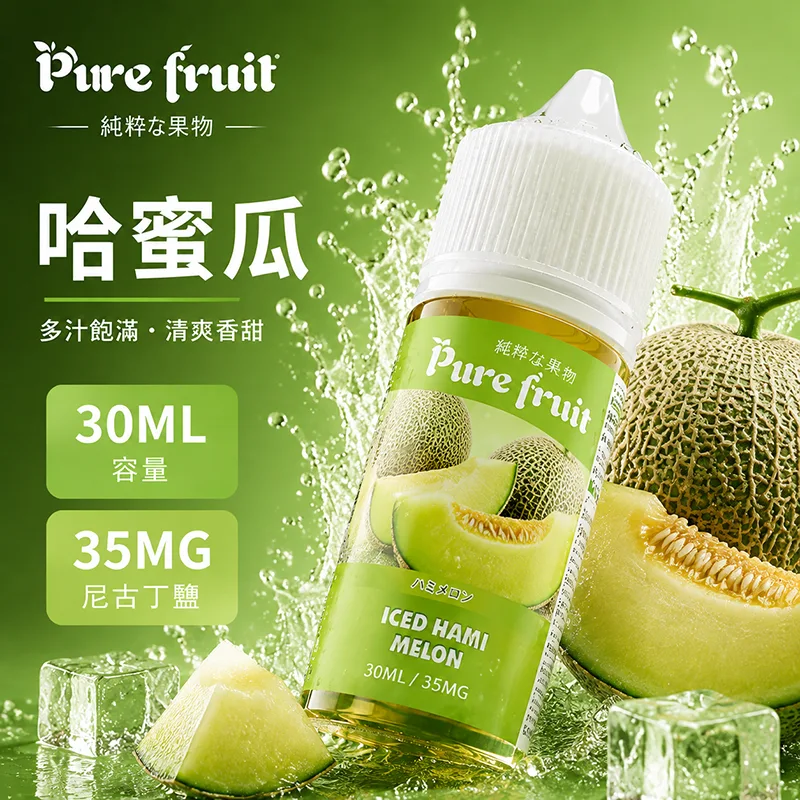 【哈密瓜】日本 PURE FRUIT 純粹果物煙油 30mL/35mg PIRE FRUIT 純粹果物煙油 哈密瓜口味