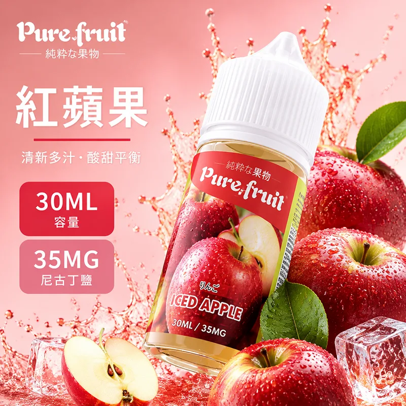 日本 PURE FRUIT 純粹果物煙油 30mL/35mg PIRE FRUIT 純粹果物煙油 紅蘋果口味