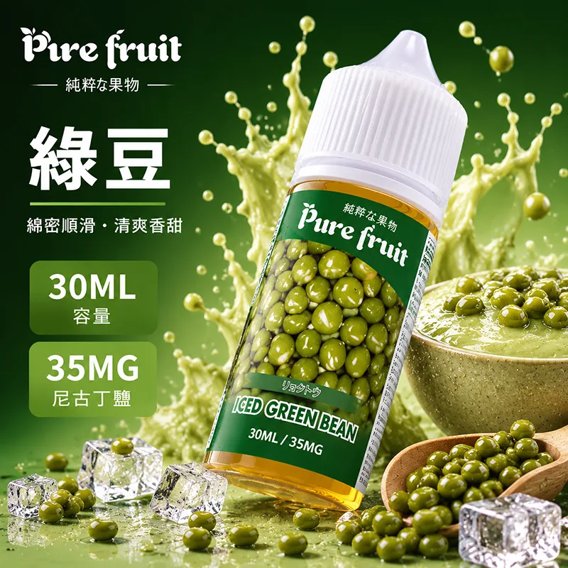 日本 PURE FRUIT 純粹果物煙油 30mL/35mg PIRE FRUIT 純粹果物煙油 綠豆沙口味