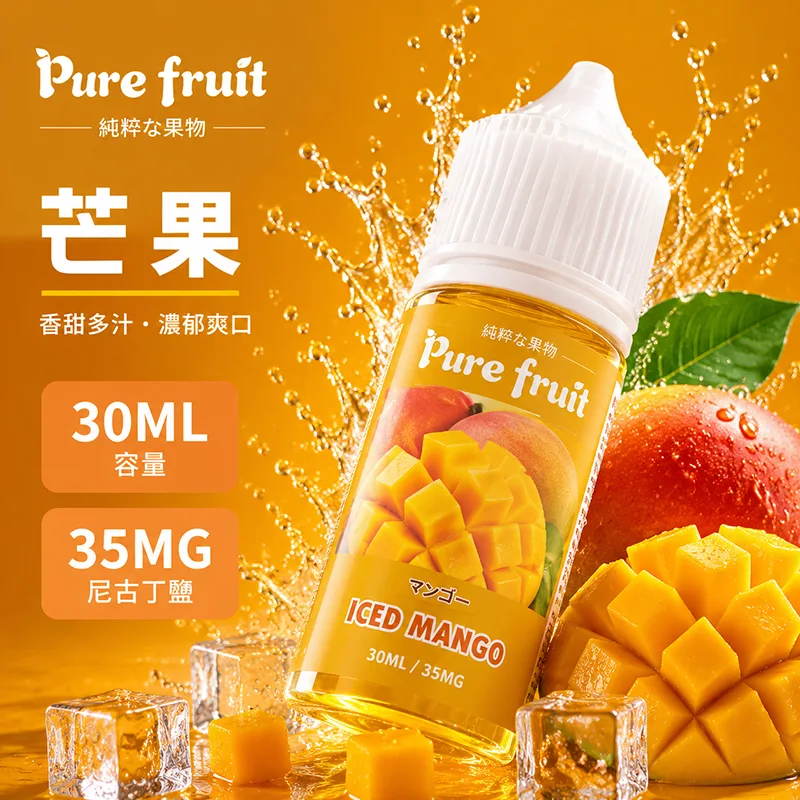 日本 PURE FRUIT 純粹果物煙油 30mL/35mg PIRE FRUIT 純粹果物煙油 芒果口味