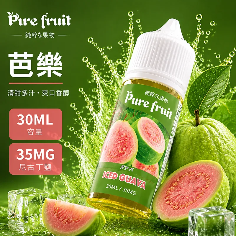 日本 PURE FRUIT 純粹果物煙油 30mL/35mg PIRE FRUIT 純粹果物煙油 芭樂口味