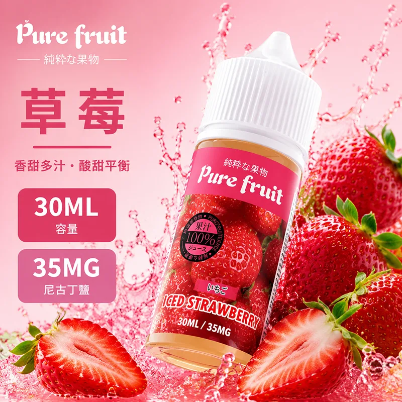 日本 PURE FRUIT 純粹果物煙油 30mL/35mg PIRE FRUIT 純粹果物煙油 草莓口味