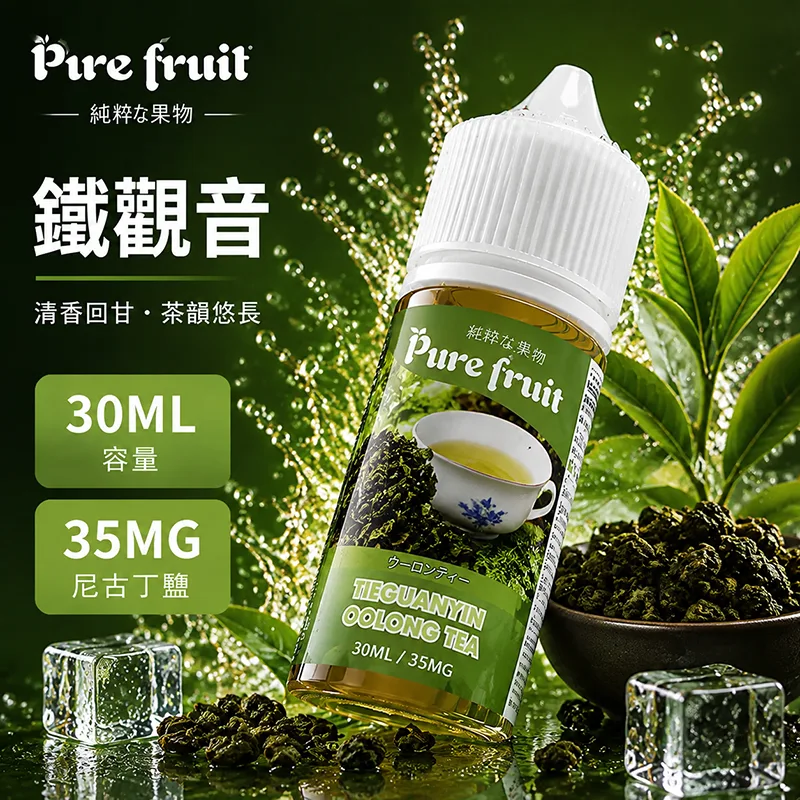 日本 PURE FRUIT 純粹果物煙油 30mL/35mg PIRE FRUIT 純粹果物煙油 鐵觀音口味